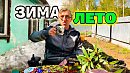 ЗИМА VS ЛЕТО Крем сыр и чаёк с вкусняхами