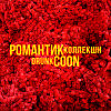 Drunk Coon - Кто ты