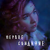 Алена Швец - Первое Свидание (Yura West Remix)