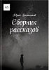 Бумага стерпит