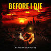 Btfore i die-МЕРТВЫЕ ГЛАЗА
