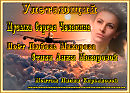 Улетающий  (Поёт Любовь Макарова)