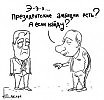 "Амбиции"