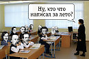 Первосентябрьские стишки-порошки