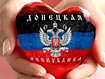 Марш Русского Донбасса