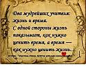 Мудрость.