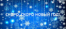 Dimheads-Скоро Новый Год