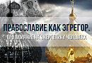 От начала всё Словом, Всё Логосом этим великим