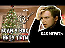 Если у Вас нету Счастья...