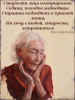 Старость