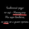В ловушке мозговой клетки