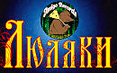 Саммертайм