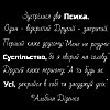 Два Психа