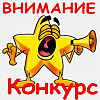 КОНКУРС БУРИЛОК ЗАВЕРШЁН