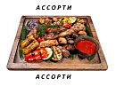 Ассорти (бурилки)
