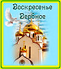 Вербное Воскресенье!