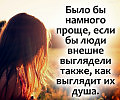 Только душа знает , сколько вам лет