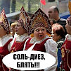ДОЖДАЛАСЬ