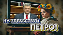 Арбалет with Paul Andi - Ну здравствуй, Петро!
