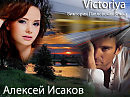 Немного прошу я у Бога...Исполнение: Алексей Исаков