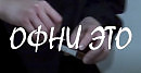 Группа крови (КИНО COVER)