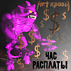 Нет Крови - Гробик (Remix 2023)