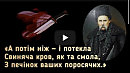 ДУРНI та гордії ми люди - Тарас Шевченко