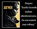 Догмен (фильм)
