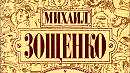 Сильное средство