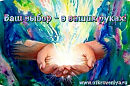 Цель вижу!