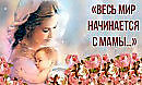 Материнской любви нет сильнее... МАРИНА ПОГОРЕЛОВА