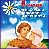 Ангел мой