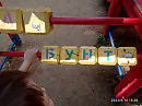 Пока