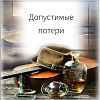 Без тебя
