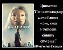Рай земной (фильм)