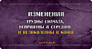 Произойдут ли изменения в мире?