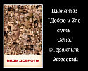 Виды доброты (фильм)
