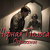 Лес живых деревьев