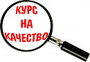 Закон качествообразующего Плана