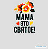В память о Маме! (Стихи: Фенько Юрий+ИИ)