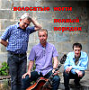 ВОЛОСАТЫЕ НОГТИ - COME  BACK  HOME  BLUES