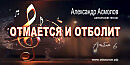 Карты врут