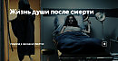 КАК ТЫ ТАМ...