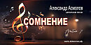 Печаль