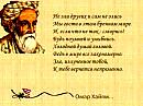Гости.