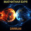 Метеоритный дождь
