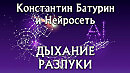 ДЫХАНИЕ РАЗЛУКИ - стихи: Константин Батурин, музыка и вокал: Нейросеть