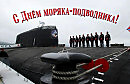 Песня Морякам- подводникам (Стихи: Фенько Юрий+ ИИ)