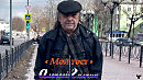 Мой тост
