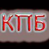 Злые шавки